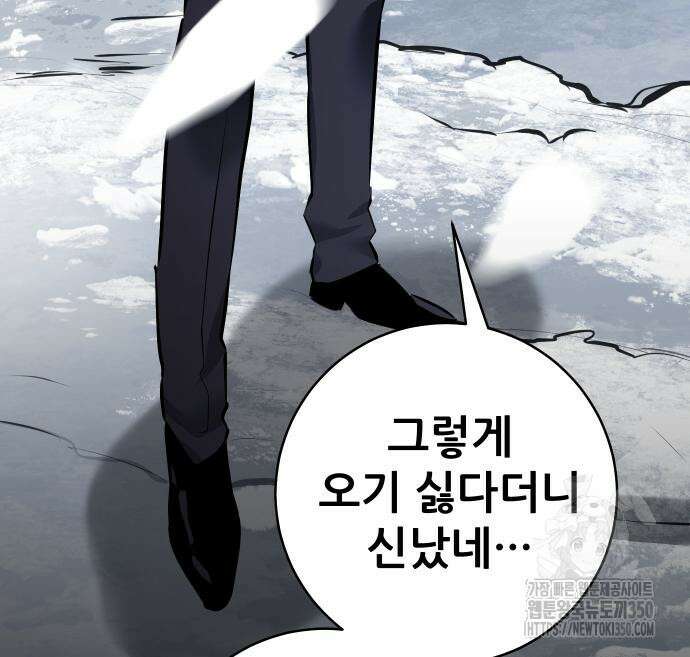 던전공략은 복붙이지 9화 48