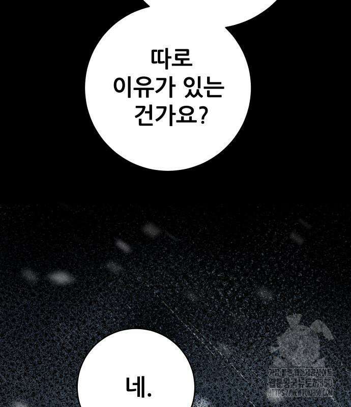 던전공략은 복붙이지 9화 53