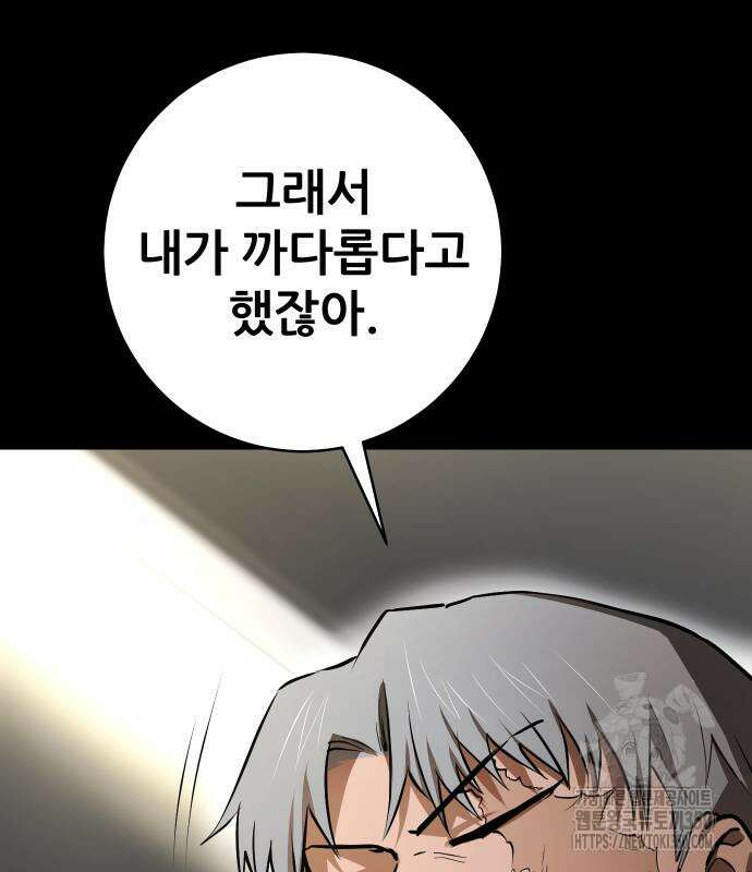 던전공략은 복붙이지 9화 60