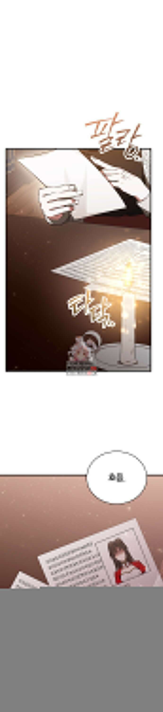 제발 좀 읽어달라고 11화 1