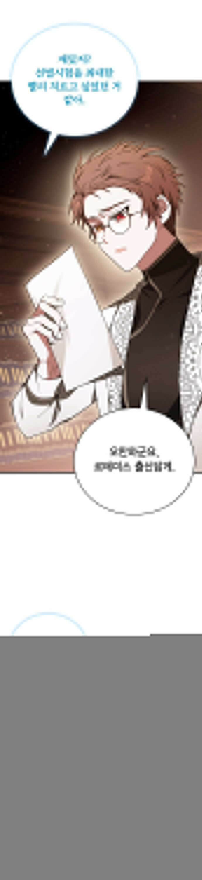제발 좀 읽어달라고 11화 5
