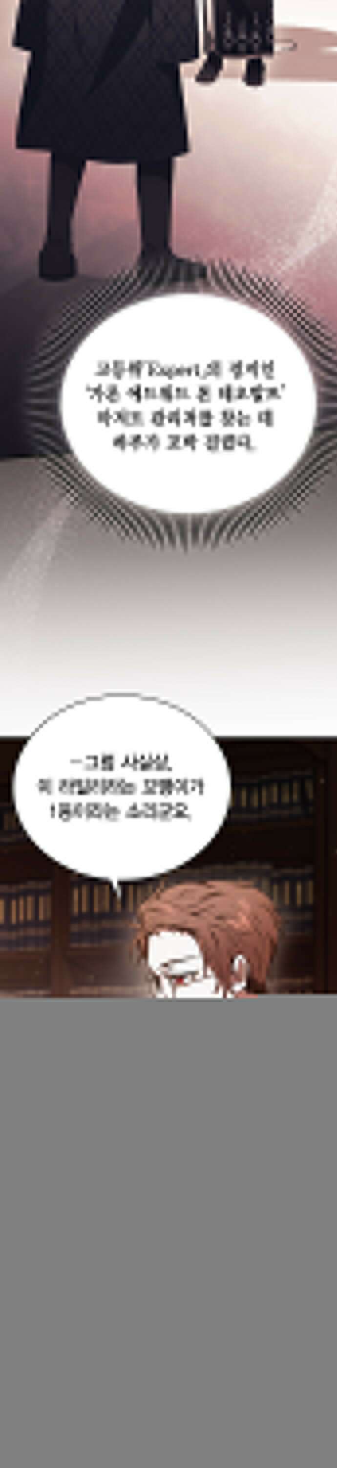 제발 좀 읽어달라고 11화 9