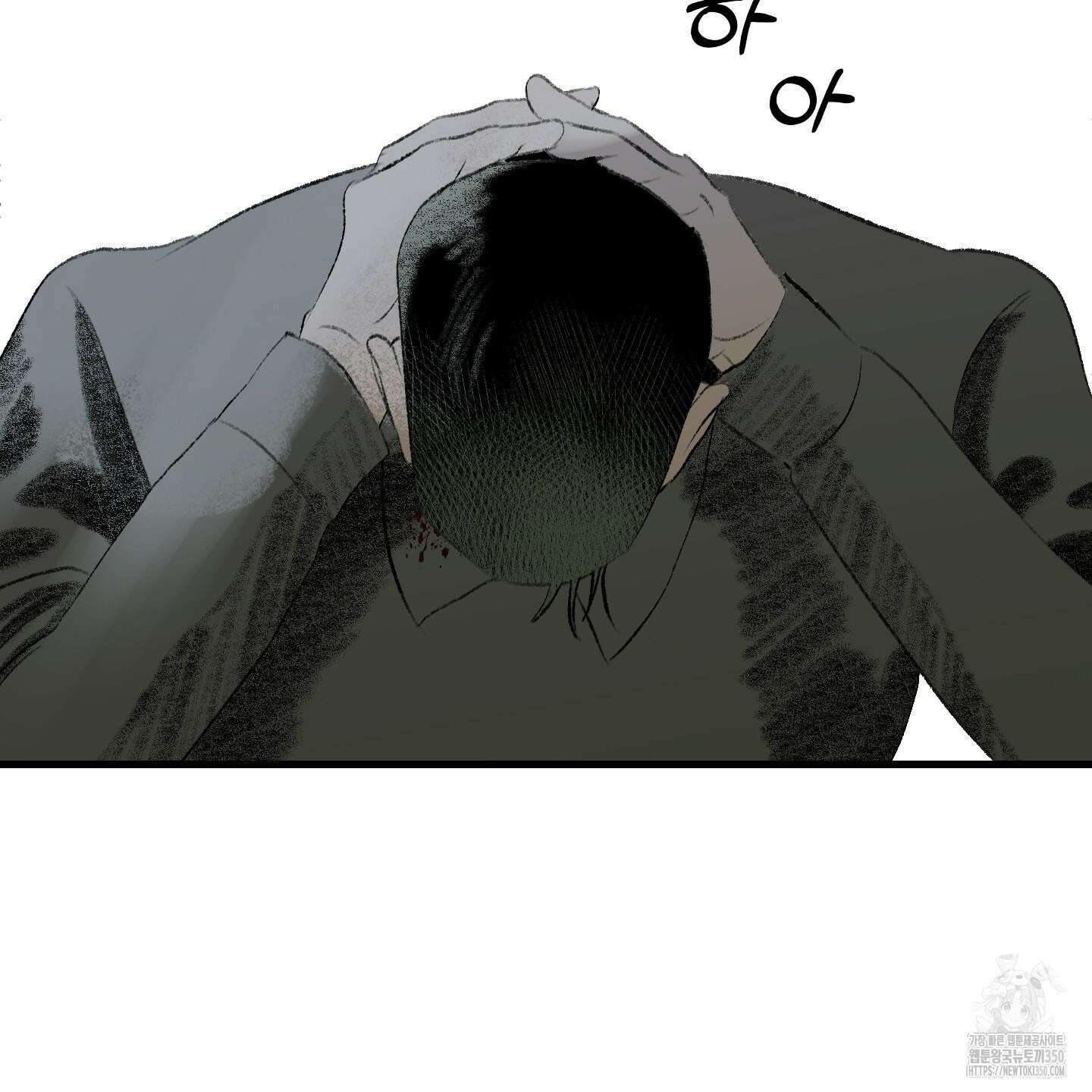 멜트 블레스 유 33화 7