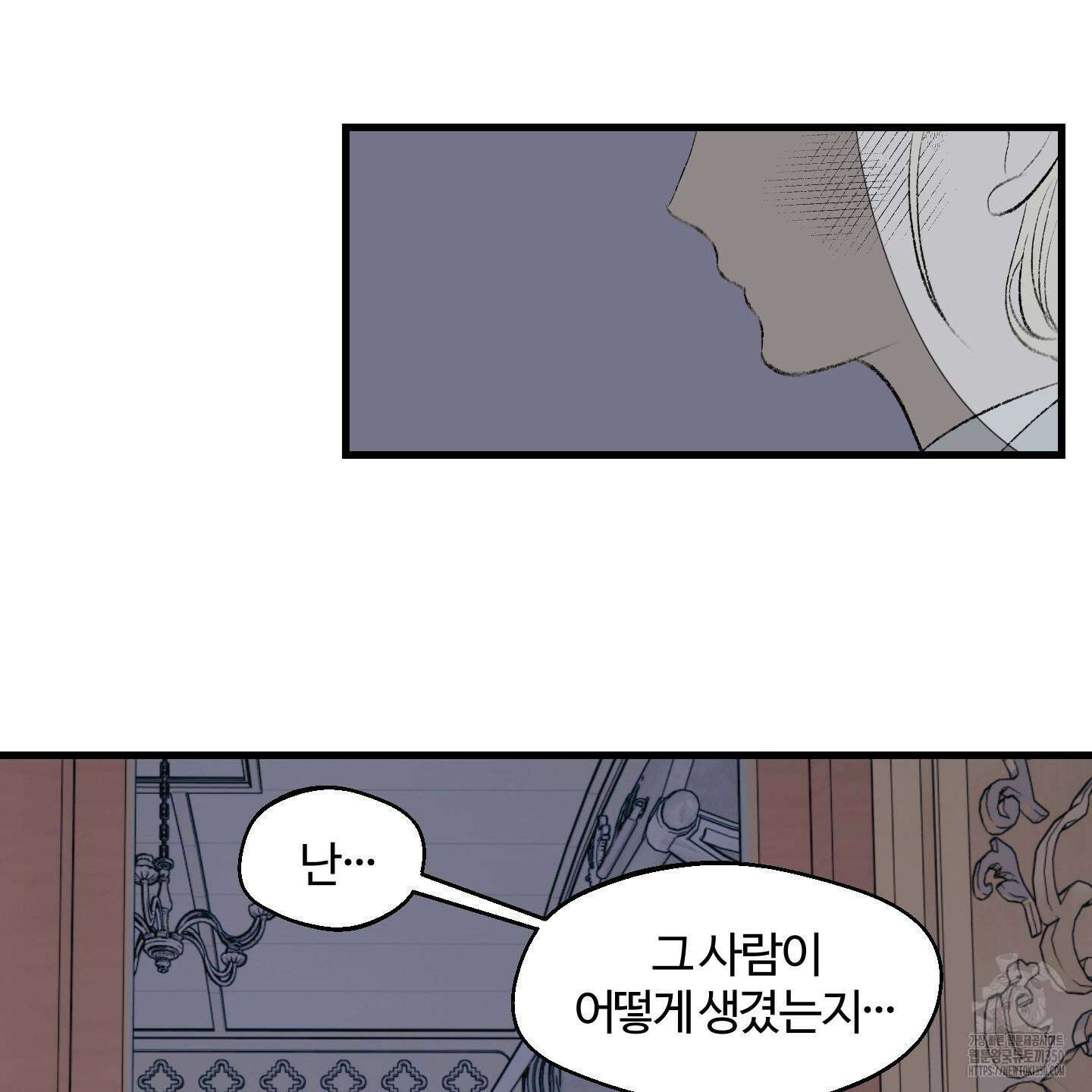 멜트 블레스 유 33화 34