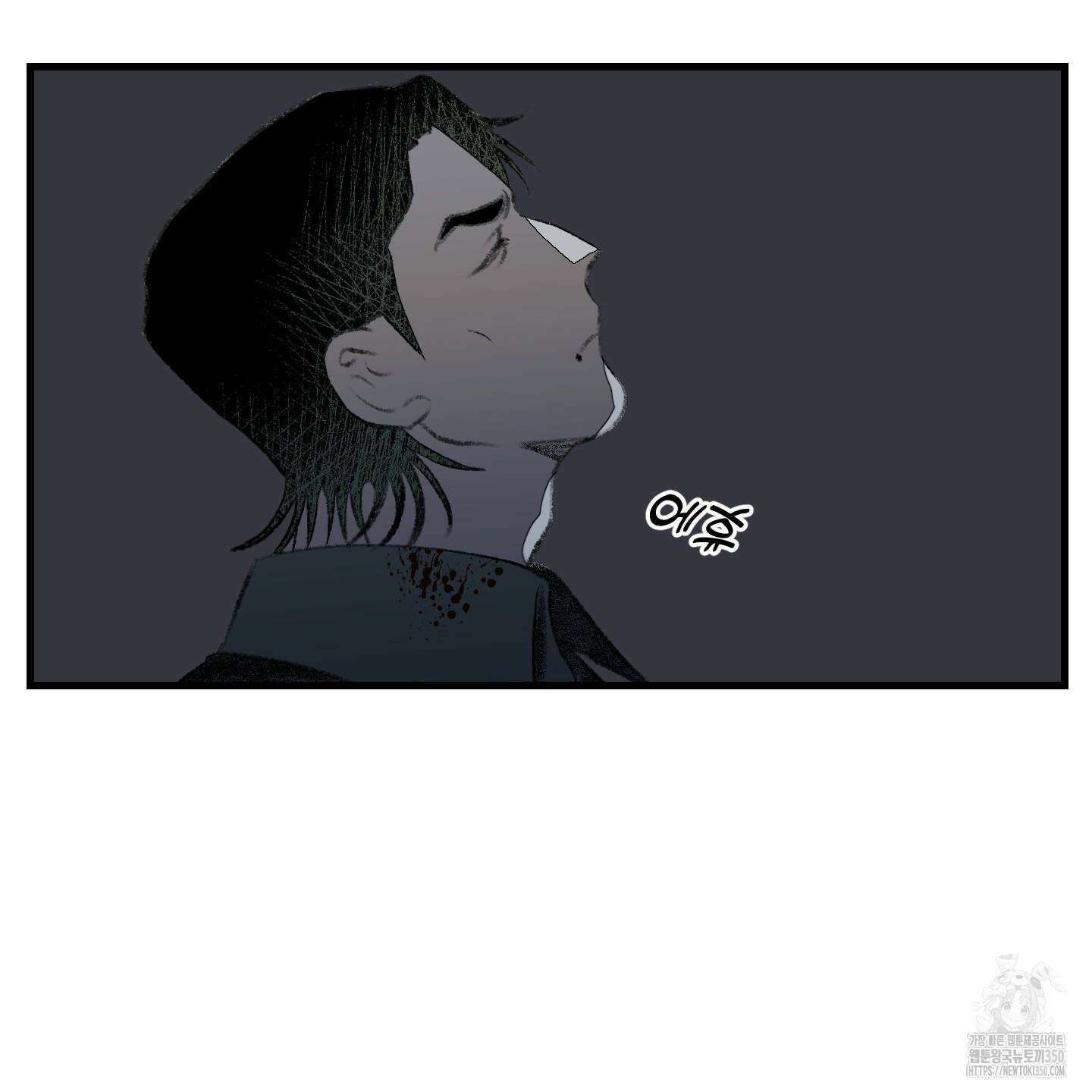 멜트 블레스 유 33화 43