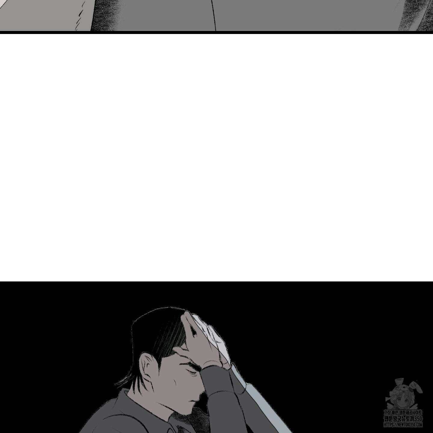 멜트 블레스 유 33화 54