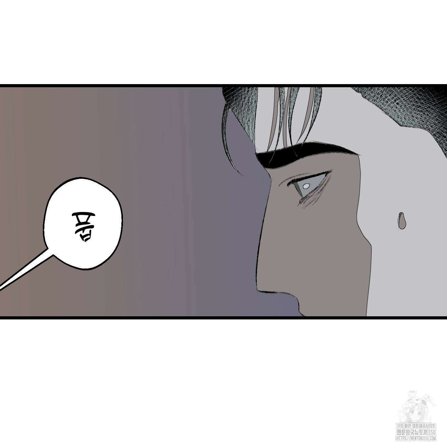 멜트 블레스 유 33화 75