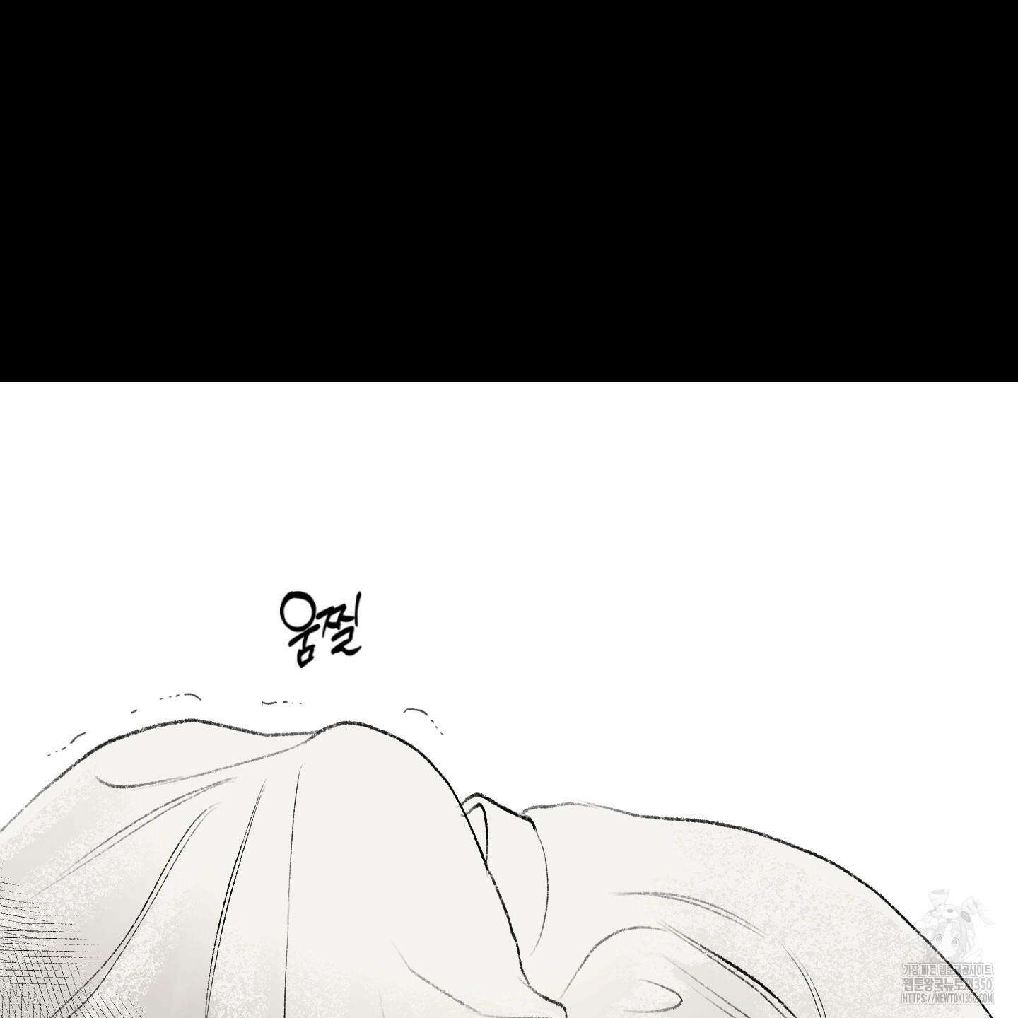 멜트 블레스 유 33화 108