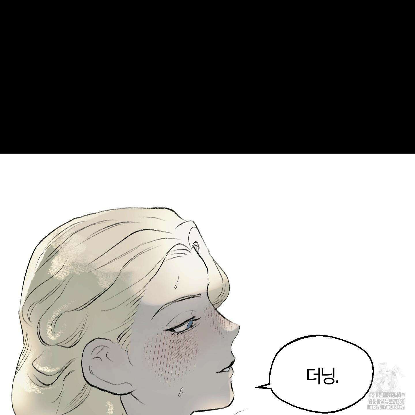 멜트 블레스 유 33화 110