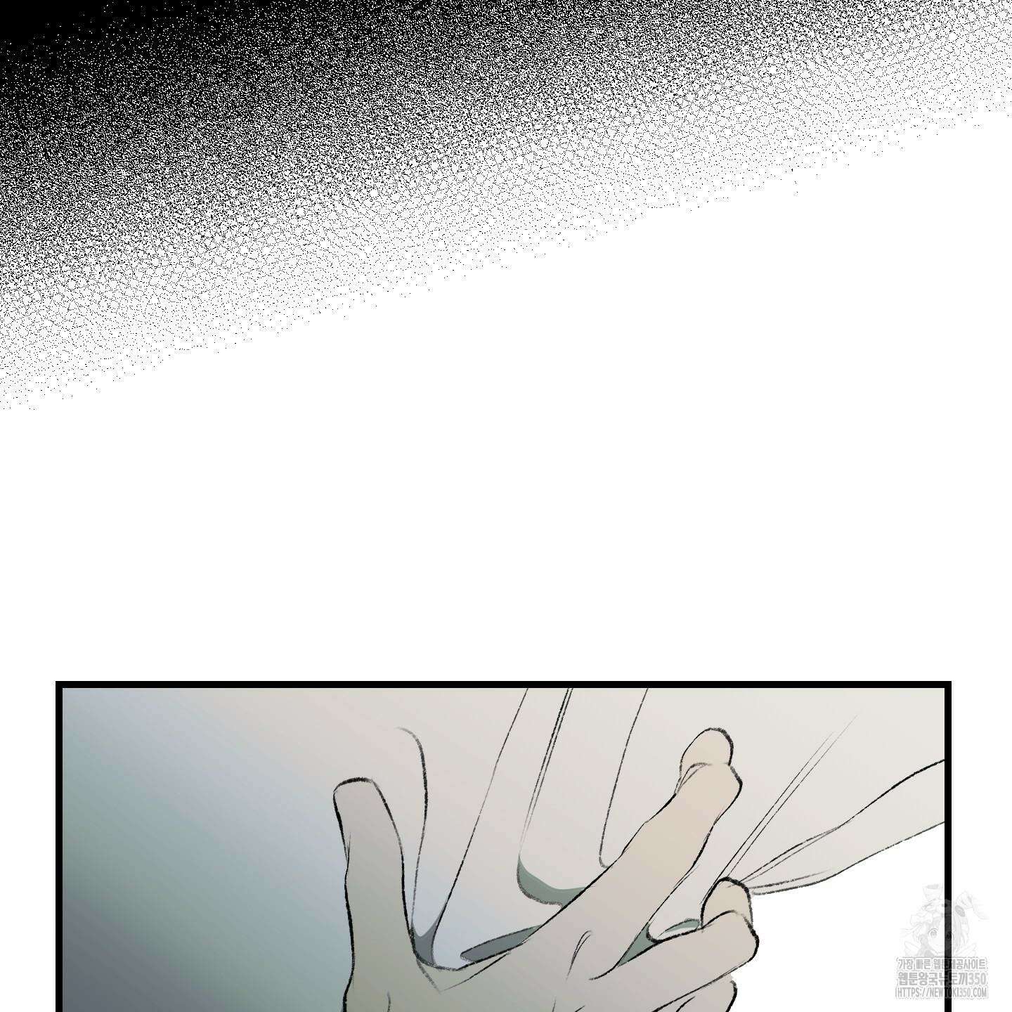 멜트 블레스 유 33화 113