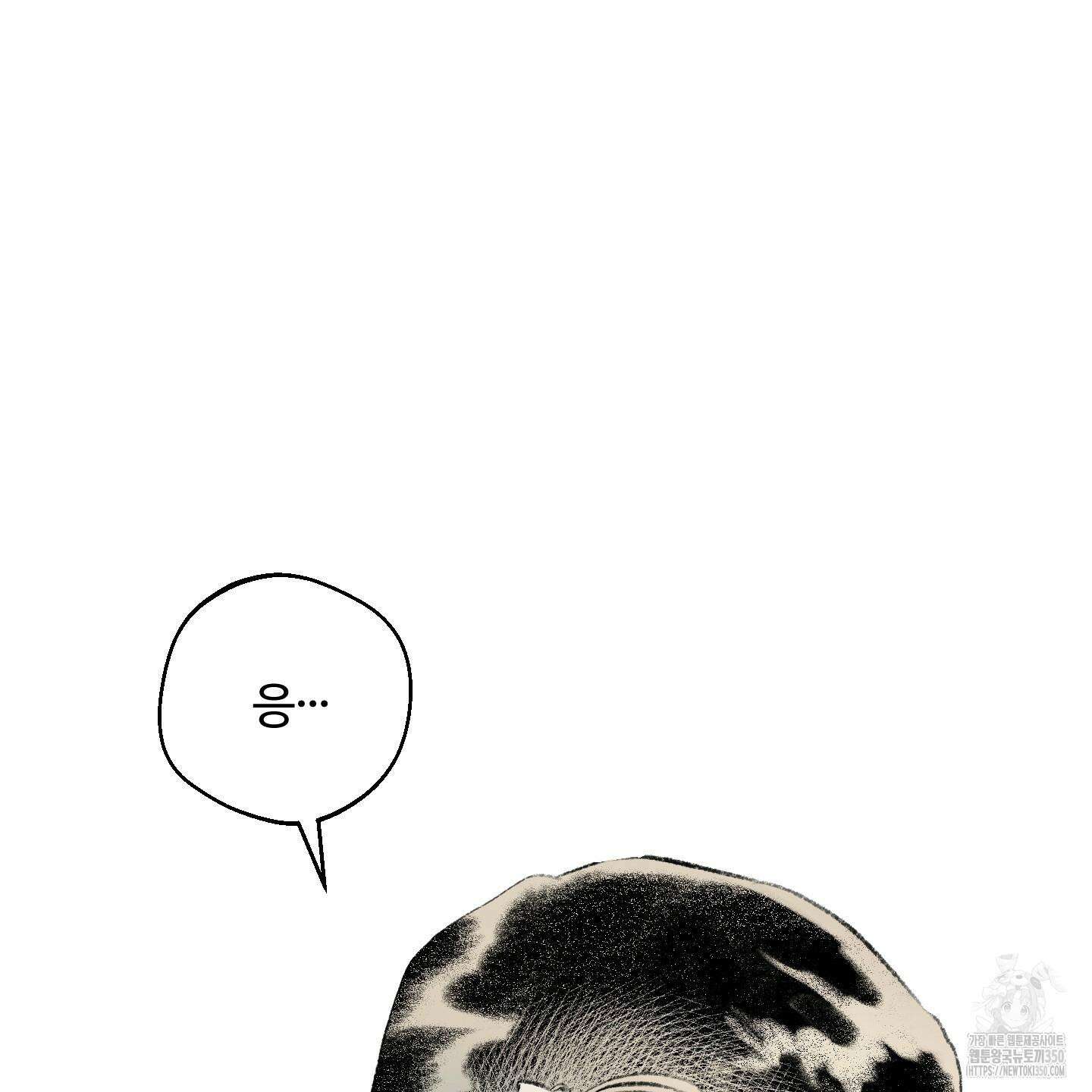 멜트 블레스 유 33화 115