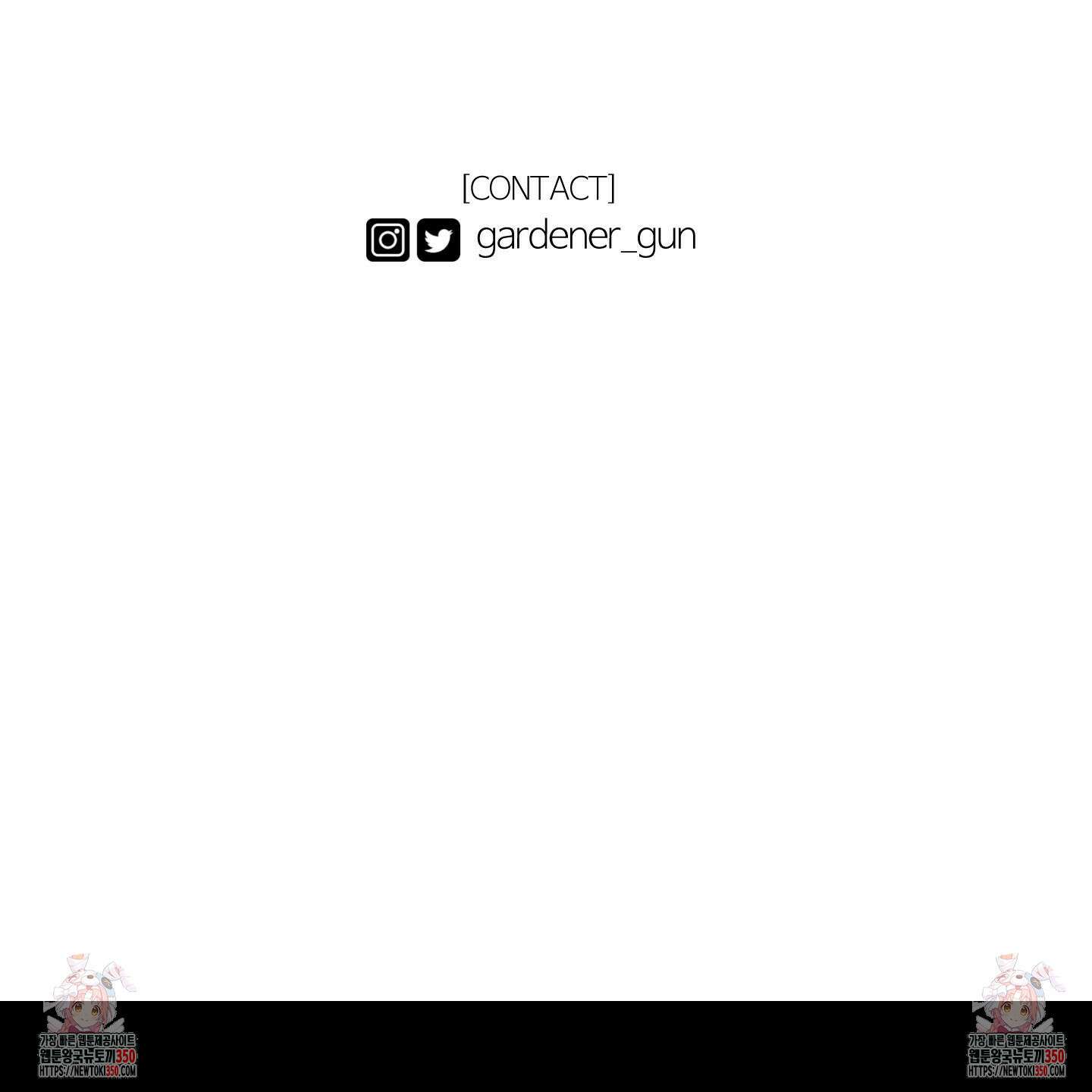 멜트 블레스 유 33화 123