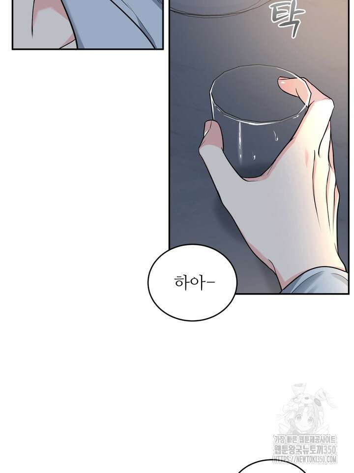 호랑이 굴 외전 6화 4