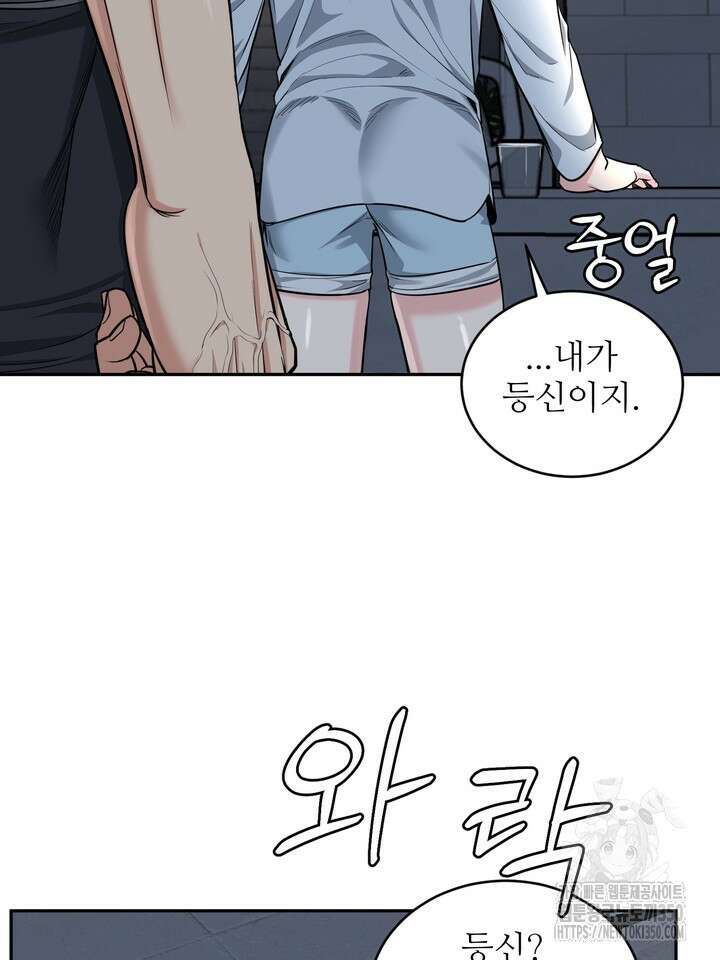 호랑이 굴 외전 6화 7