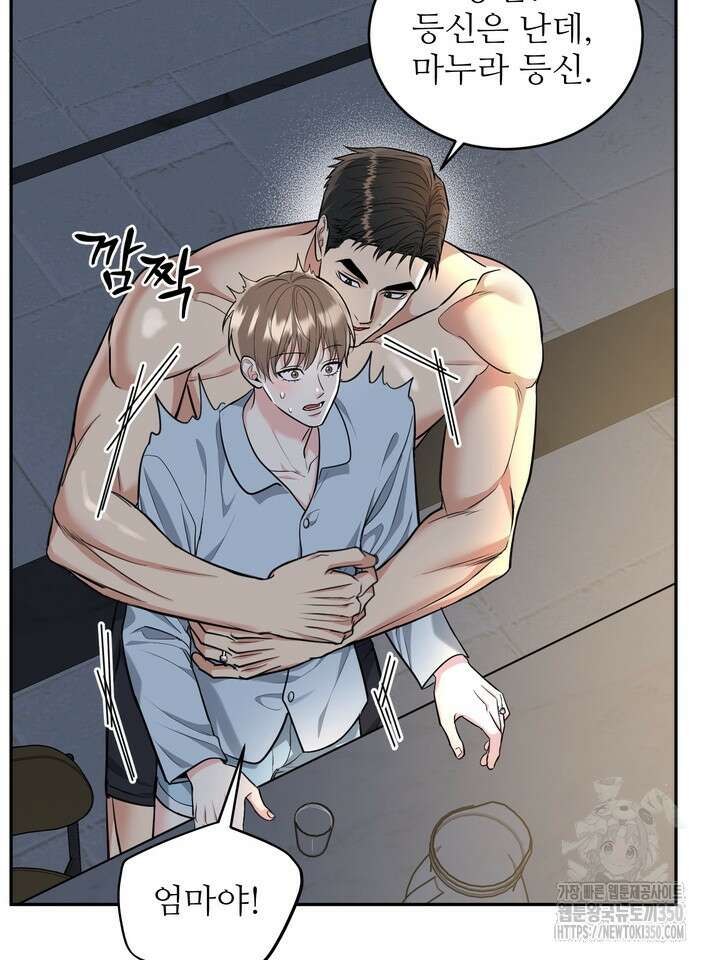 호랑이 굴 외전 6화 8