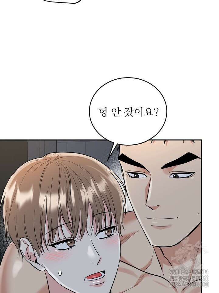 호랑이 굴 외전 6화 9