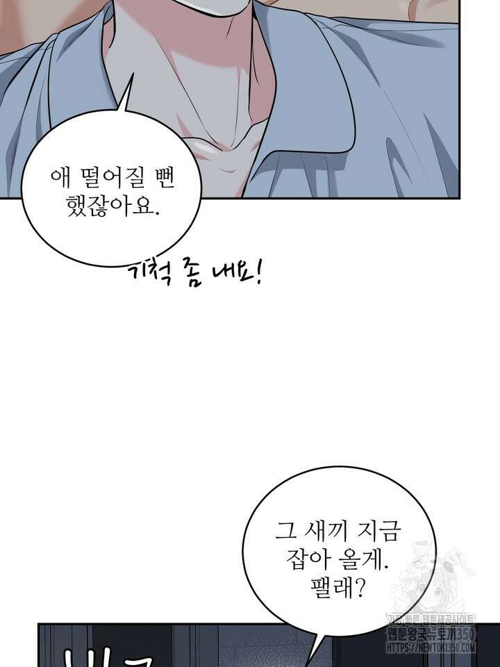 호랑이 굴 외전 6화 10