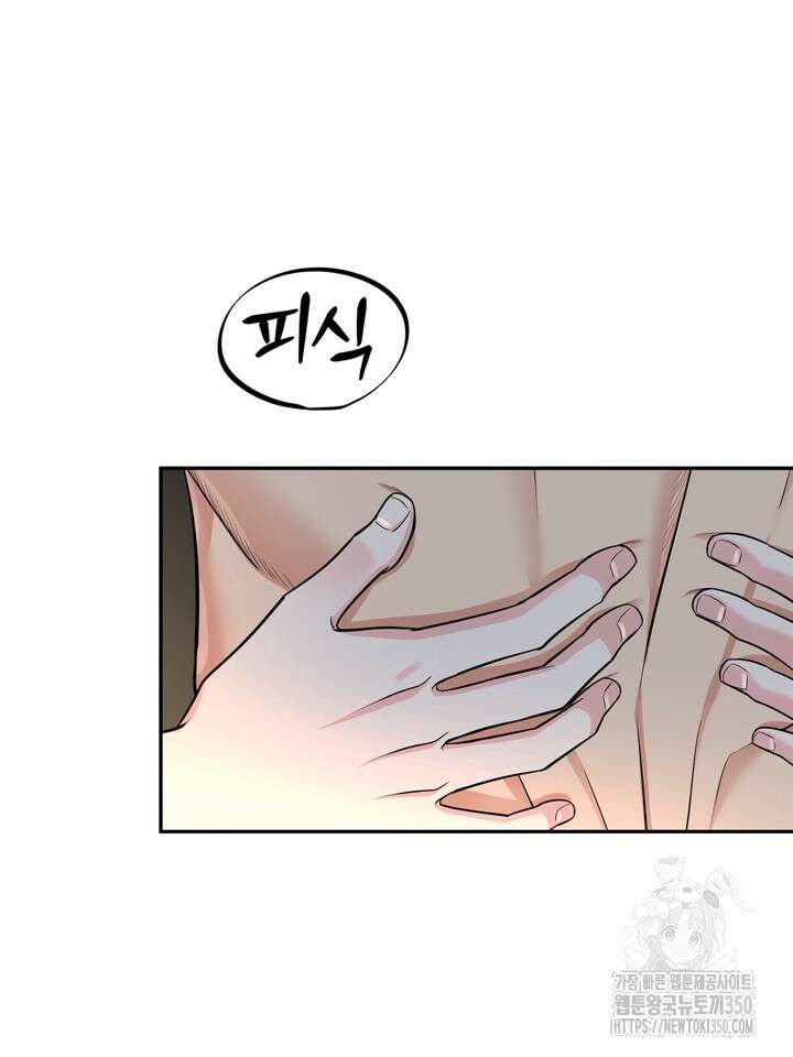 호랑이 굴 외전 6화 13