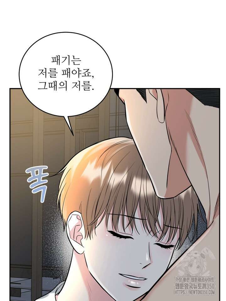 호랑이 굴 외전 6화 14