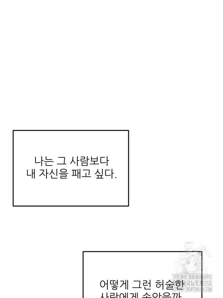 호랑이 굴 외전 6화 16
