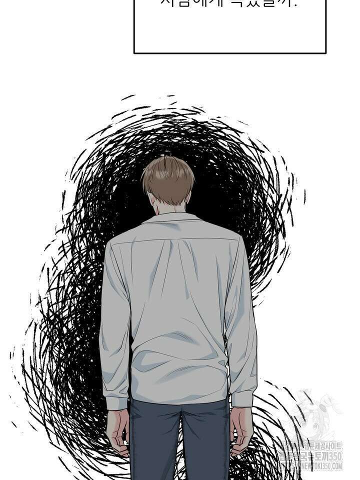 호랑이 굴 외전 6화 17