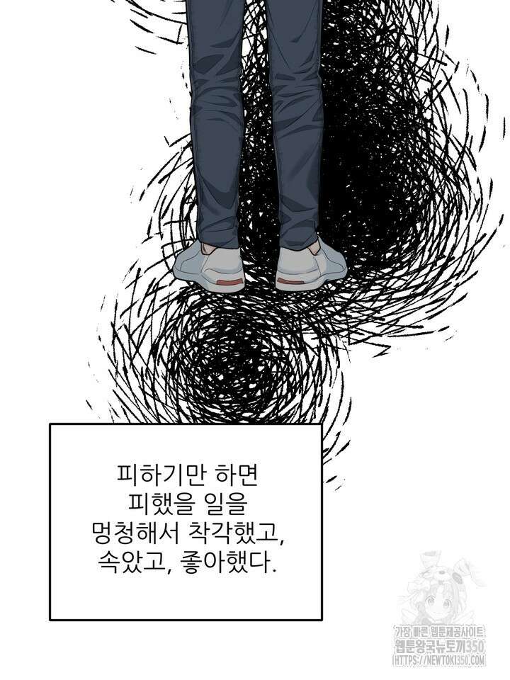 호랑이 굴 외전 6화 18