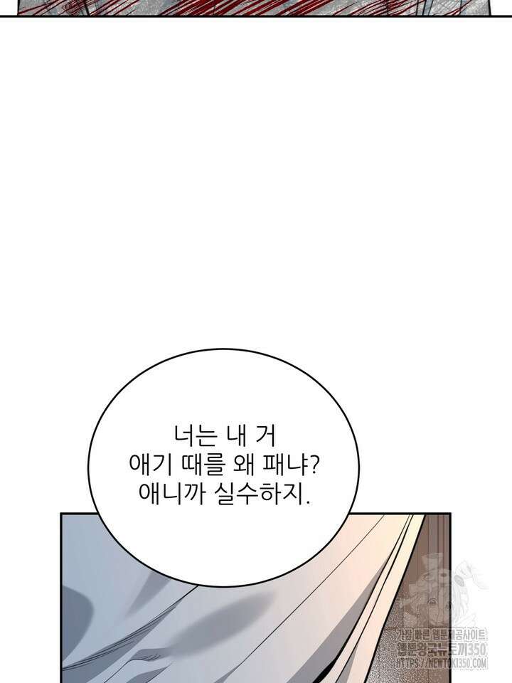호랑이 굴 외전 6화 20