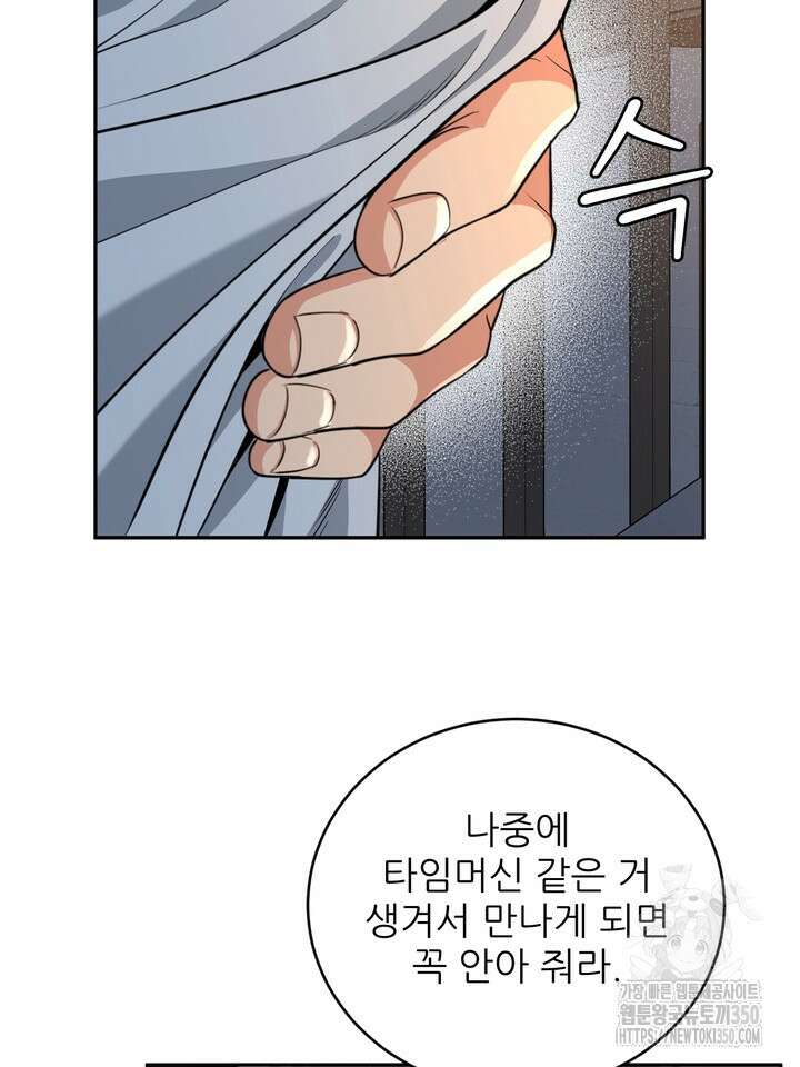 호랑이 굴 외전 6화 21