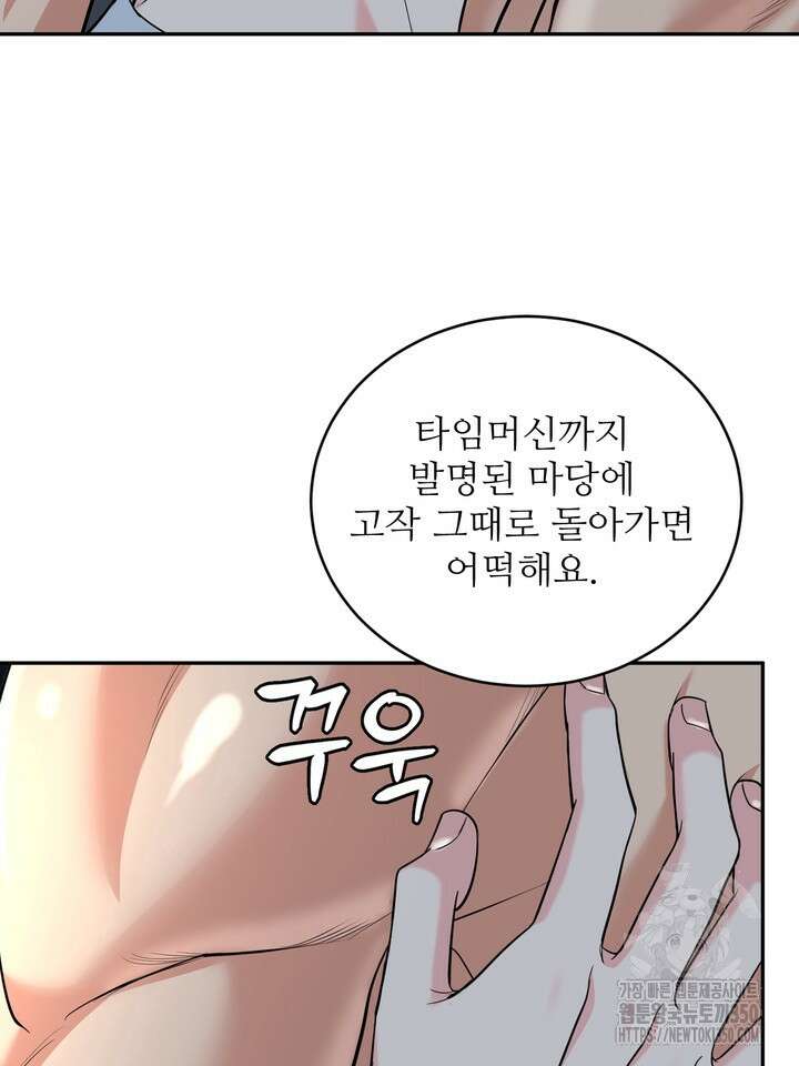 호랑이 굴 외전 6화 24
