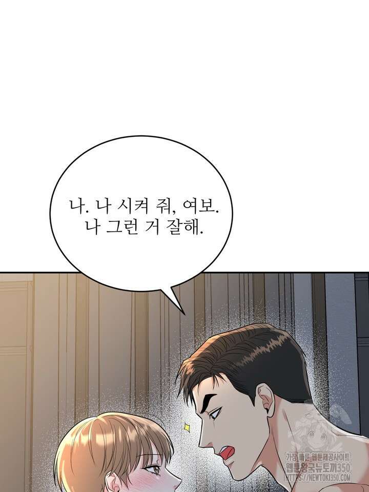 호랑이 굴 외전 6화 26