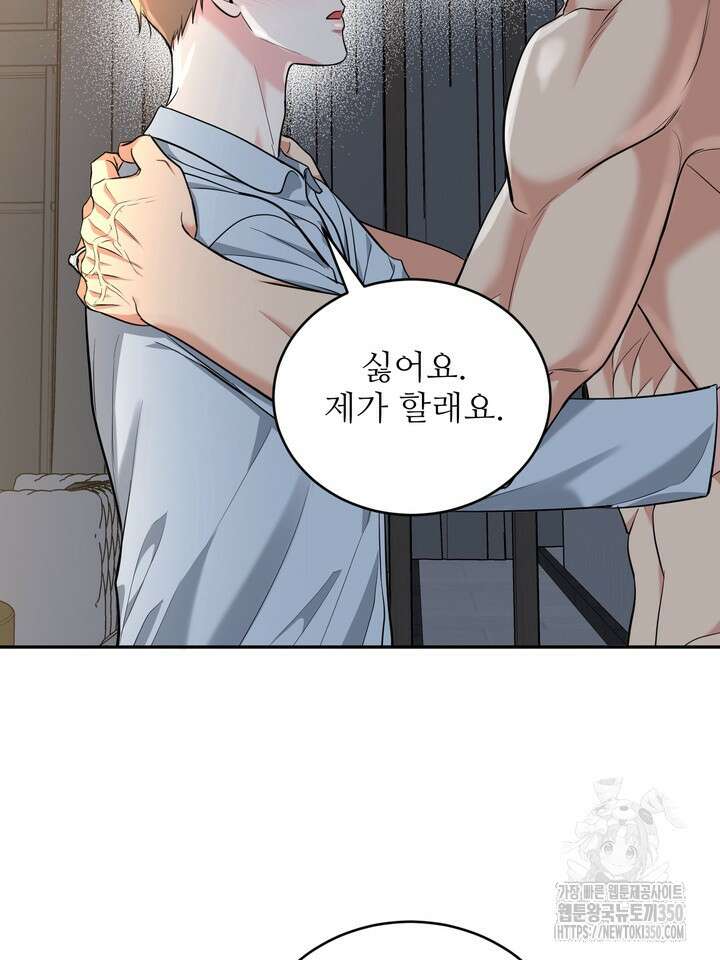 호랑이 굴 외전 6화 27