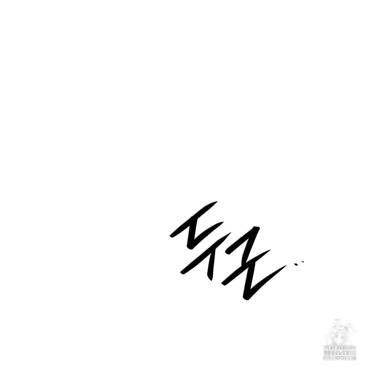 온더닷 23화 9