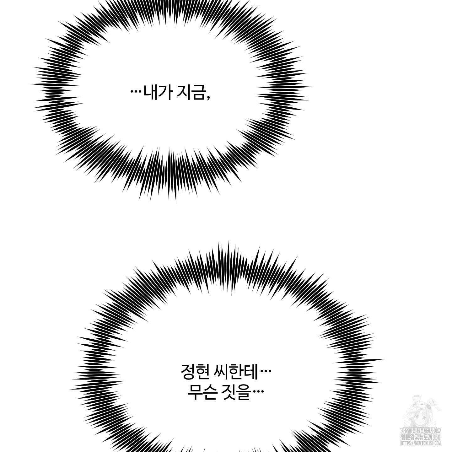 온더닷 23화 13