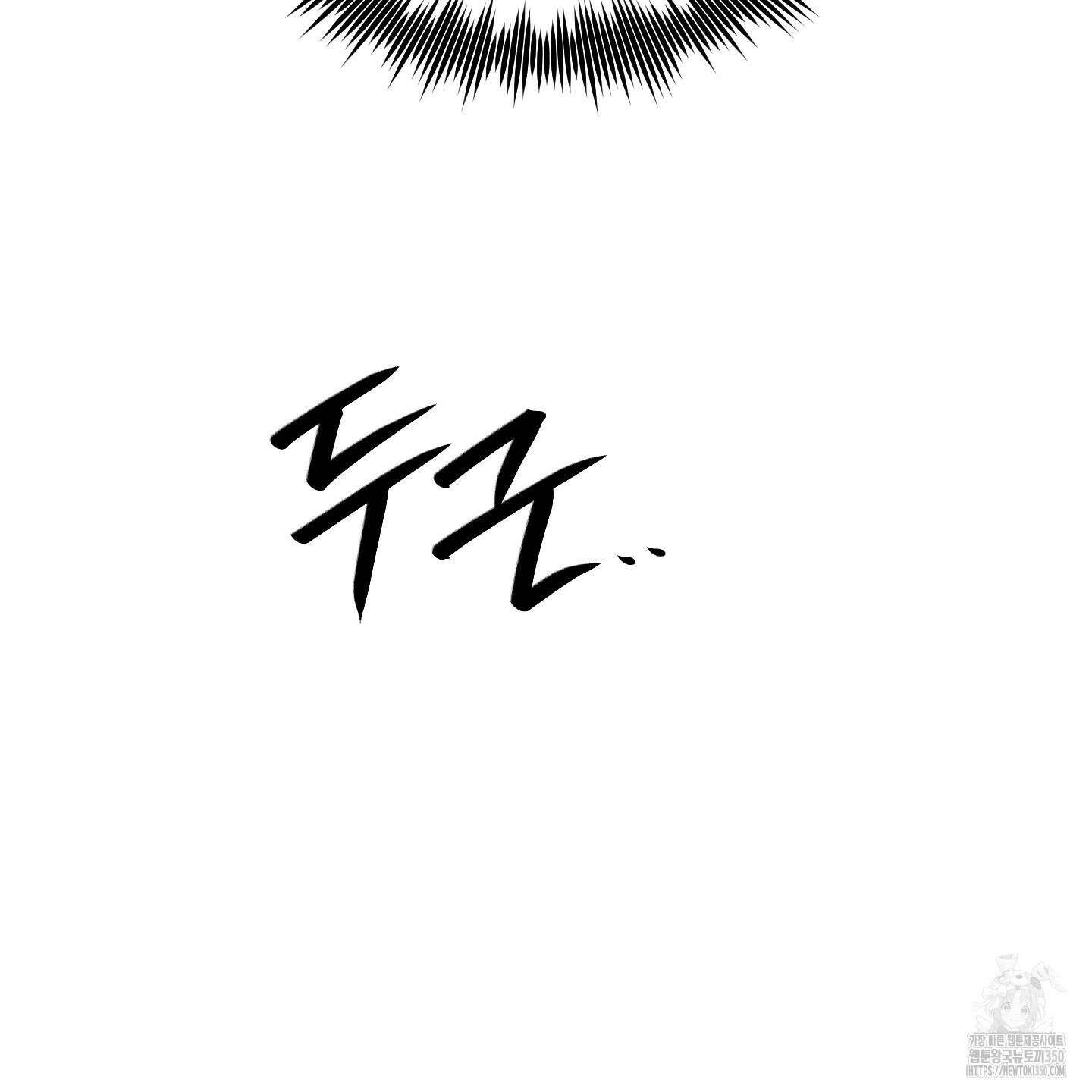 온더닷 23화 14