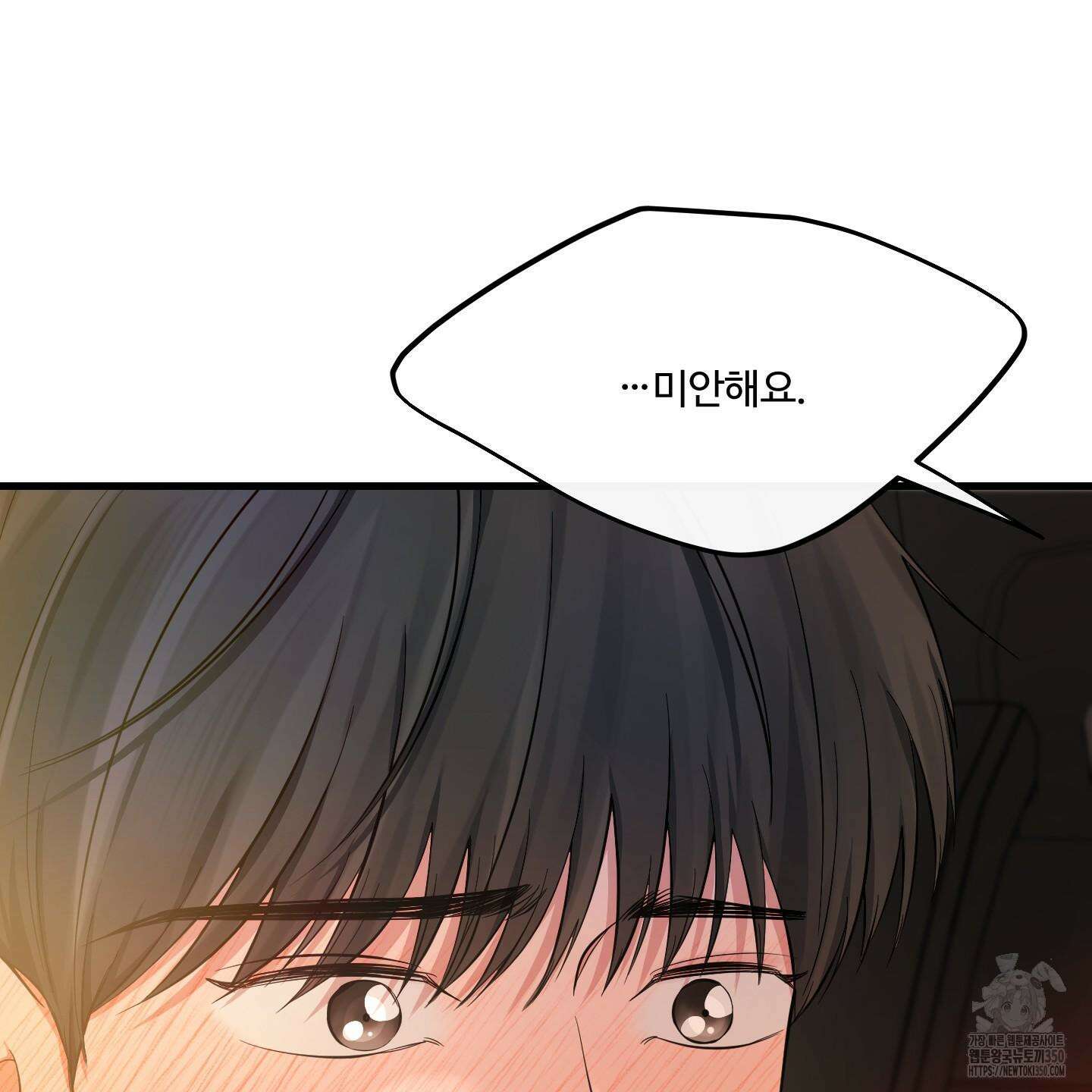 온더닷 23화 17