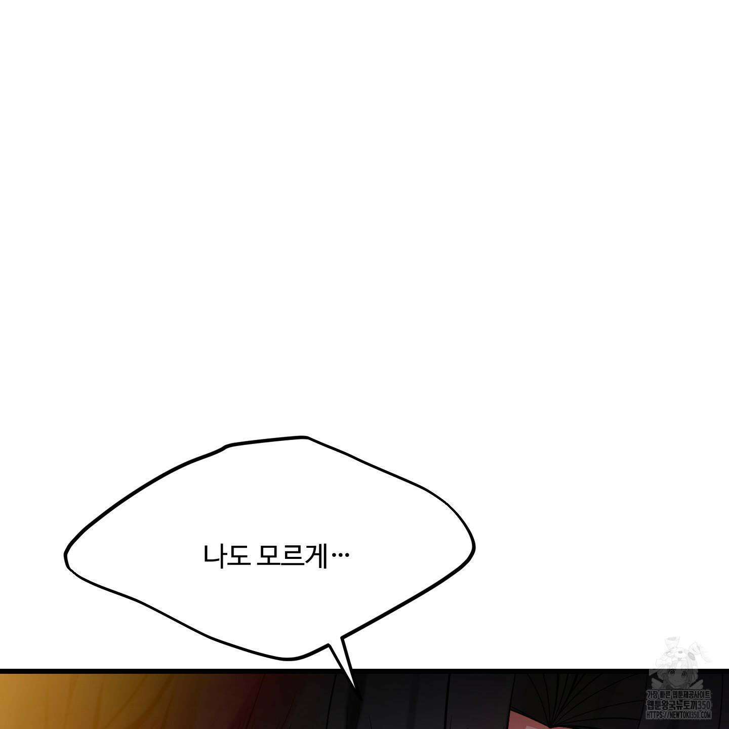 온더닷 23화 19