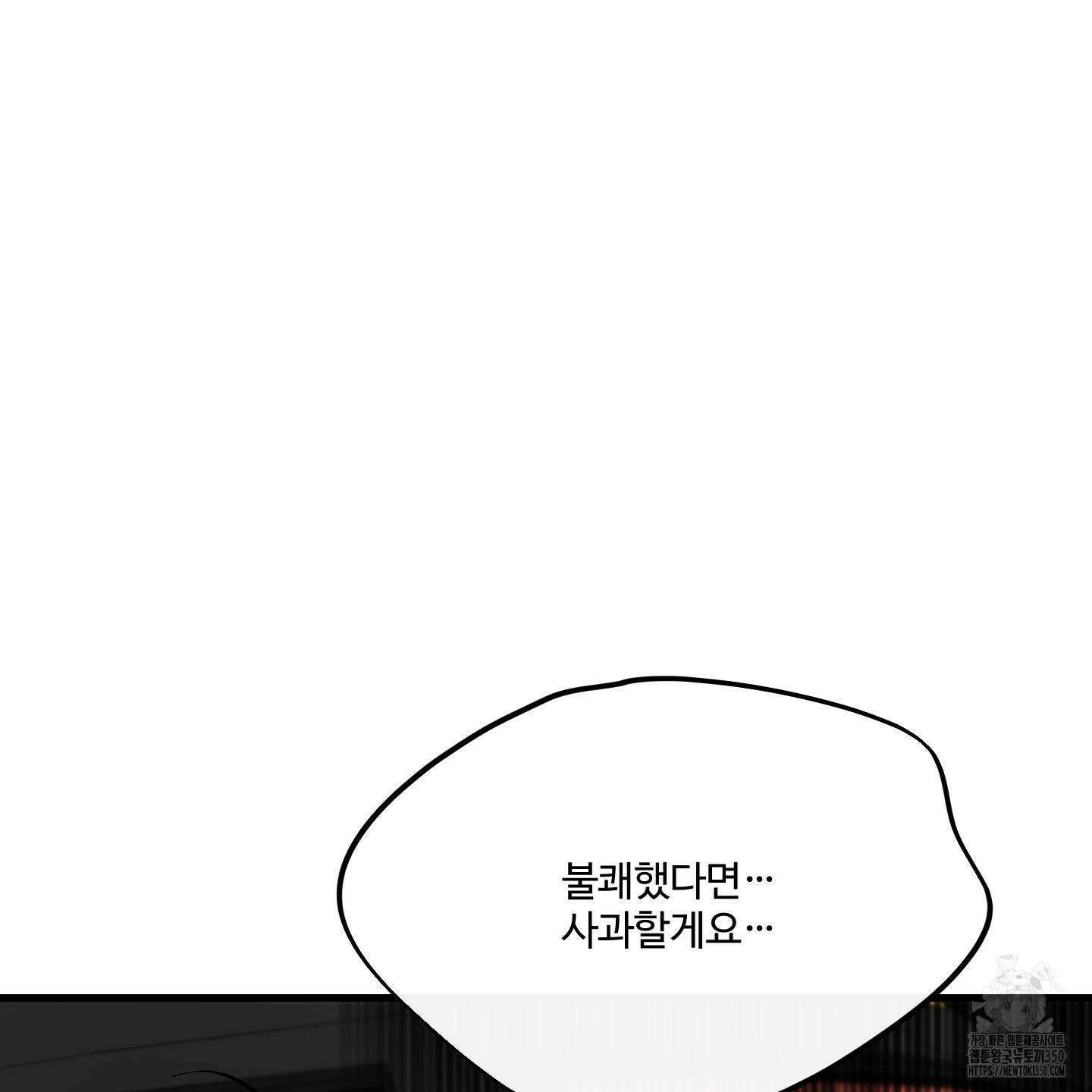온더닷 23화 21