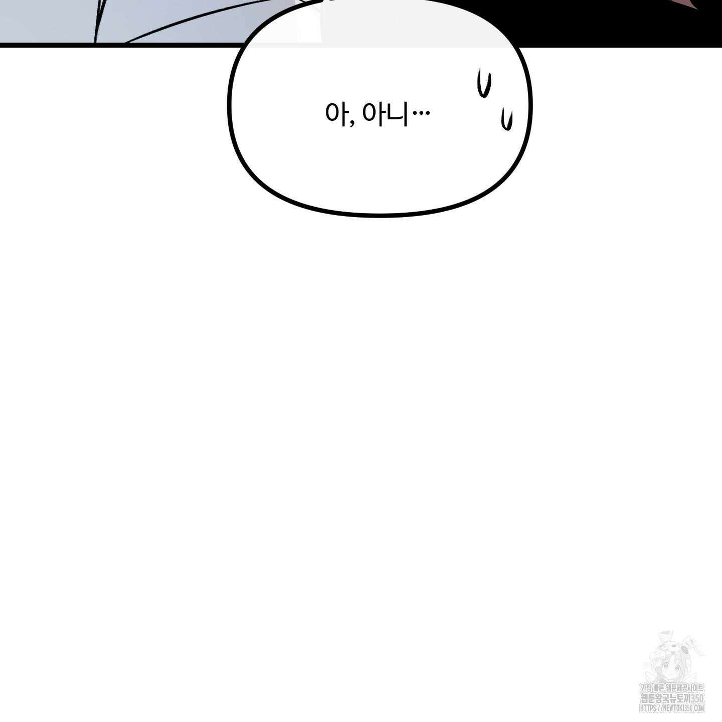 온더닷 23화 23