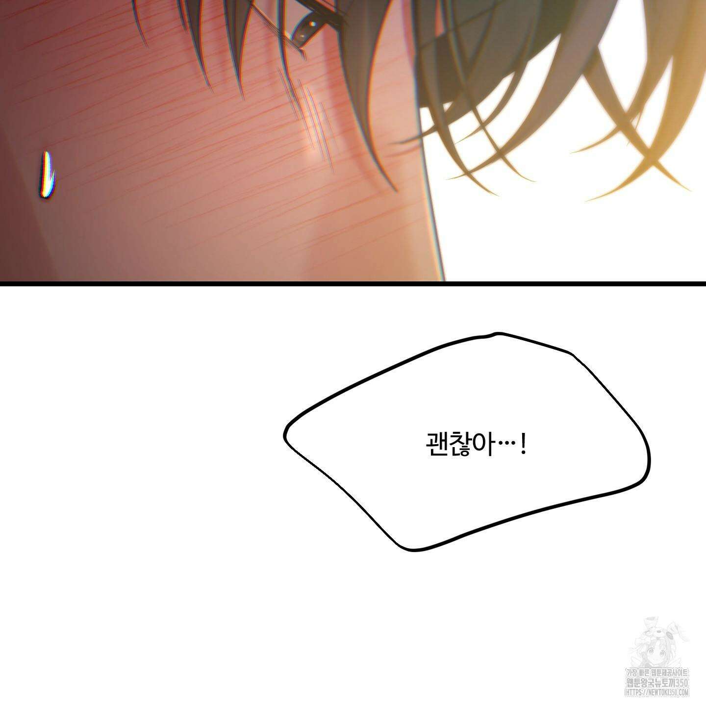 온더닷 23화 25