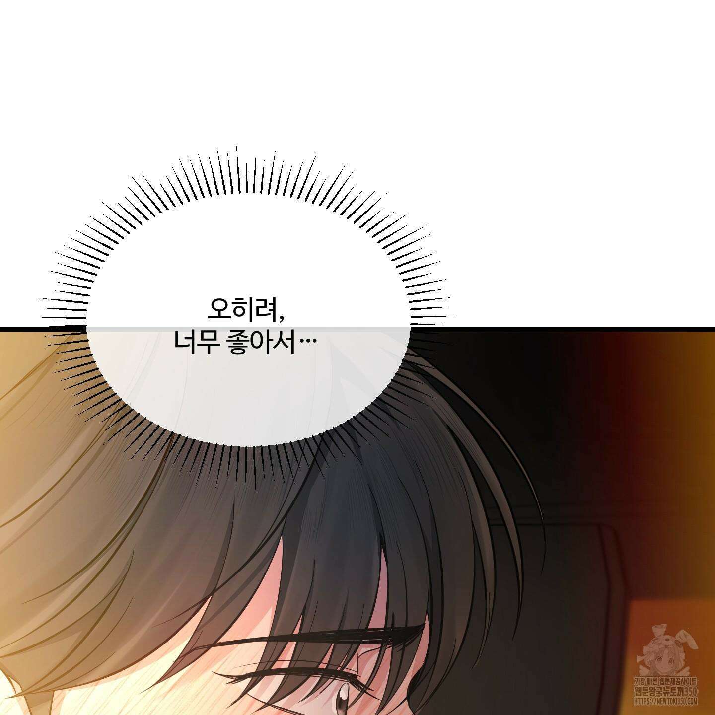 온더닷 23화 26