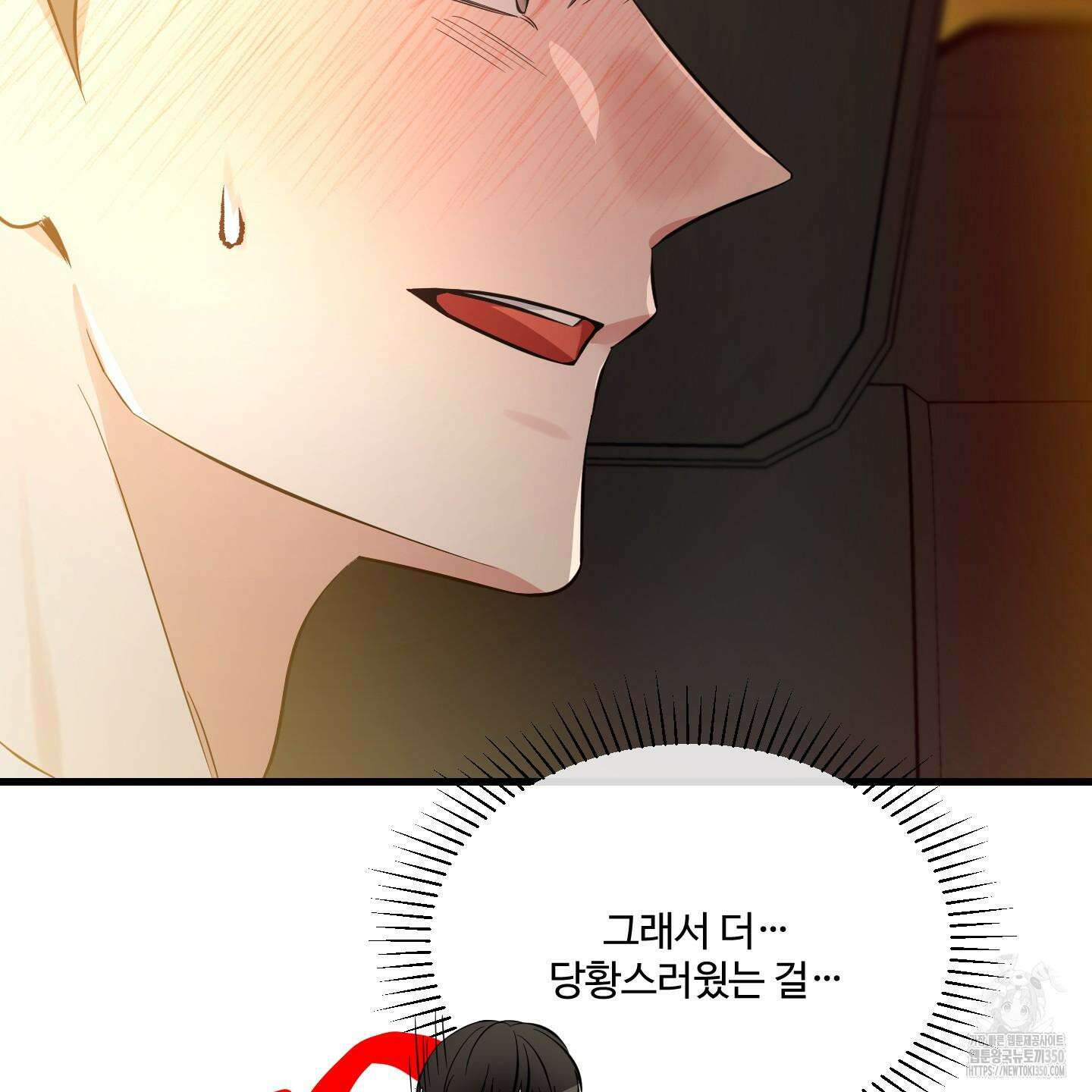 온더닷 23화 27