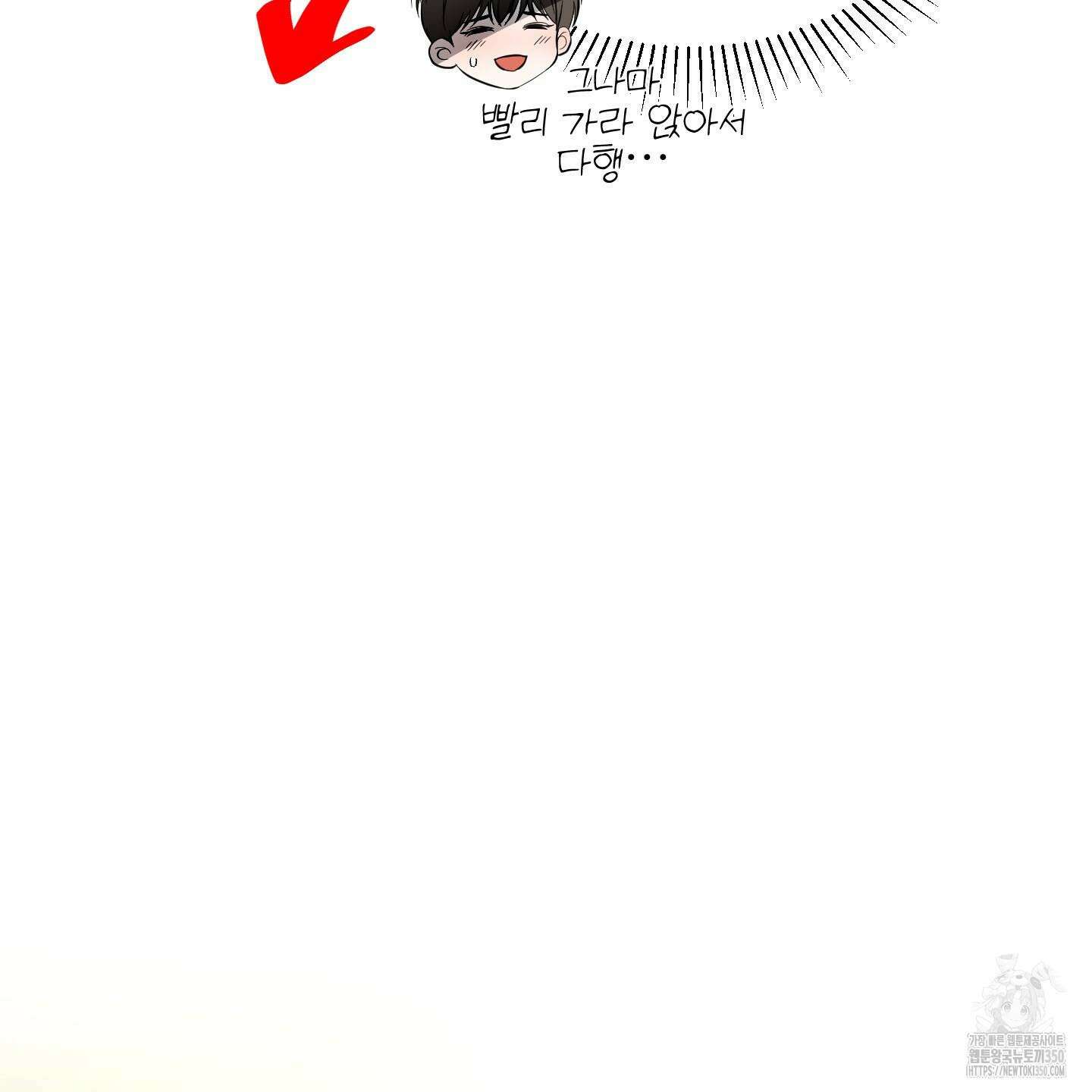 온더닷 23화 28