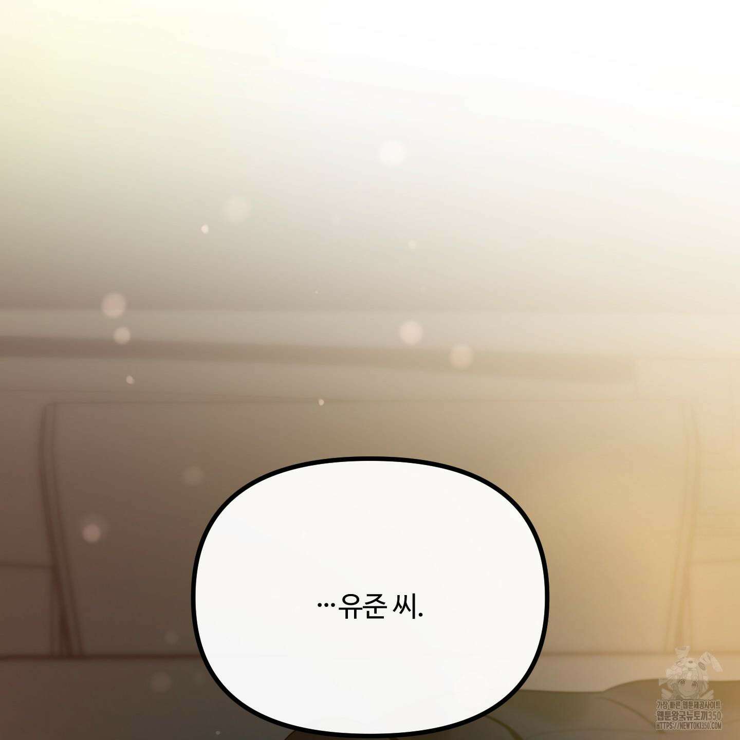 온더닷 23화 29