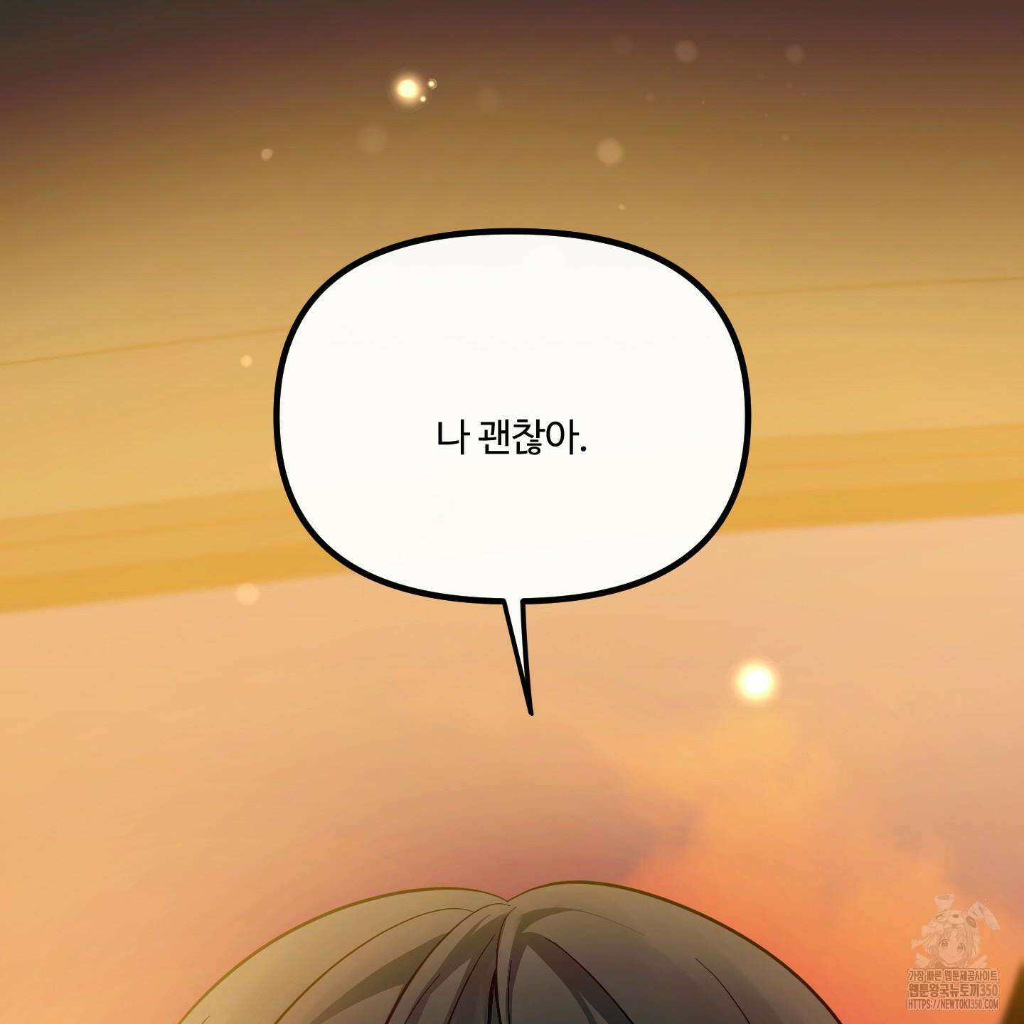 온더닷 23화 34