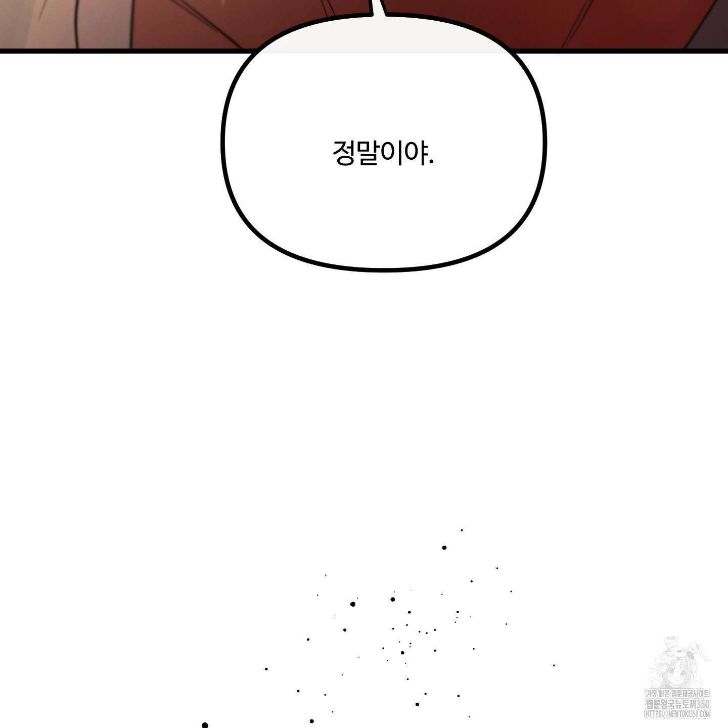 온더닷 23화 38