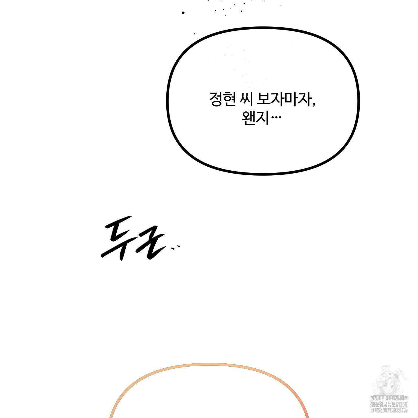 온더닷 23화 42