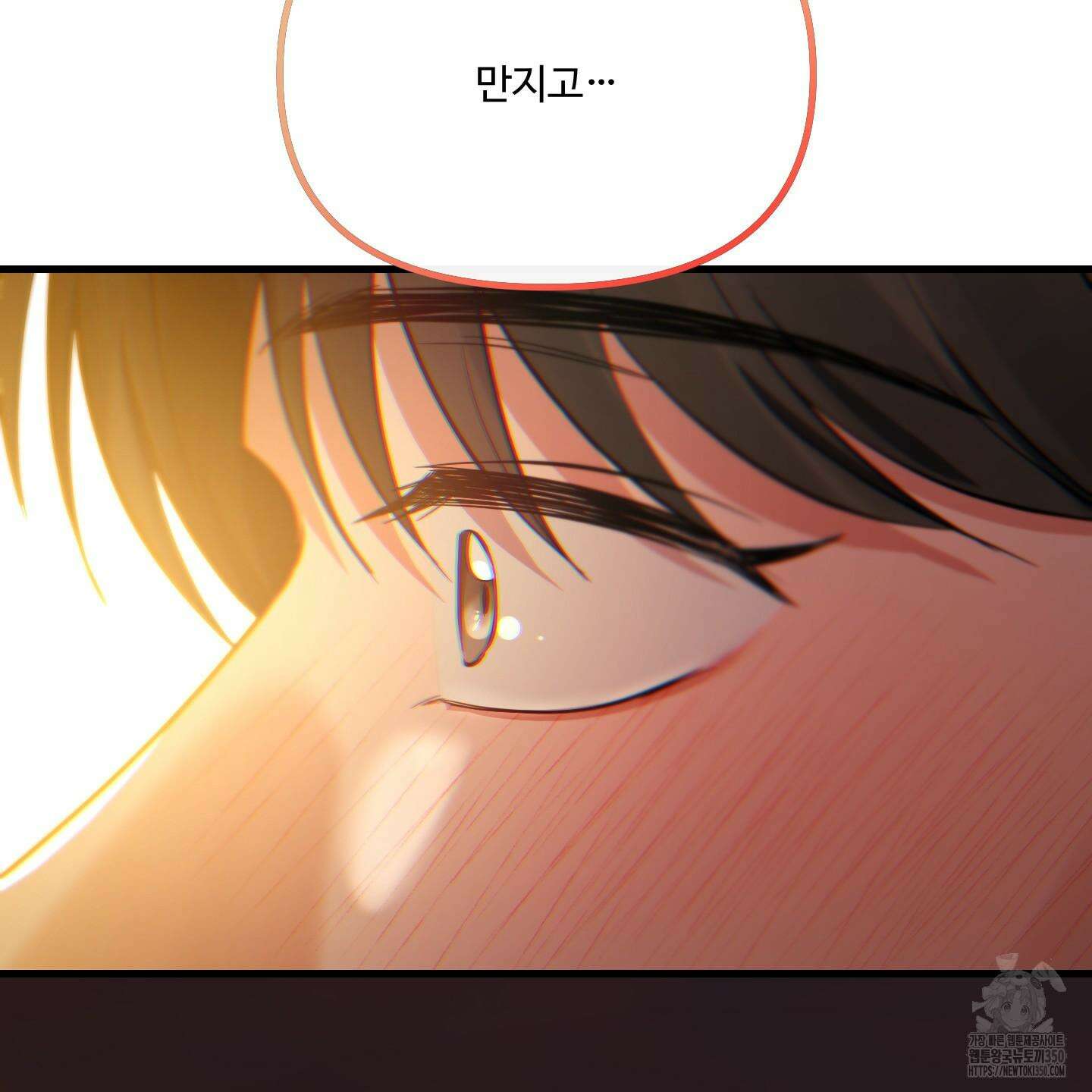 온더닷 23화 43