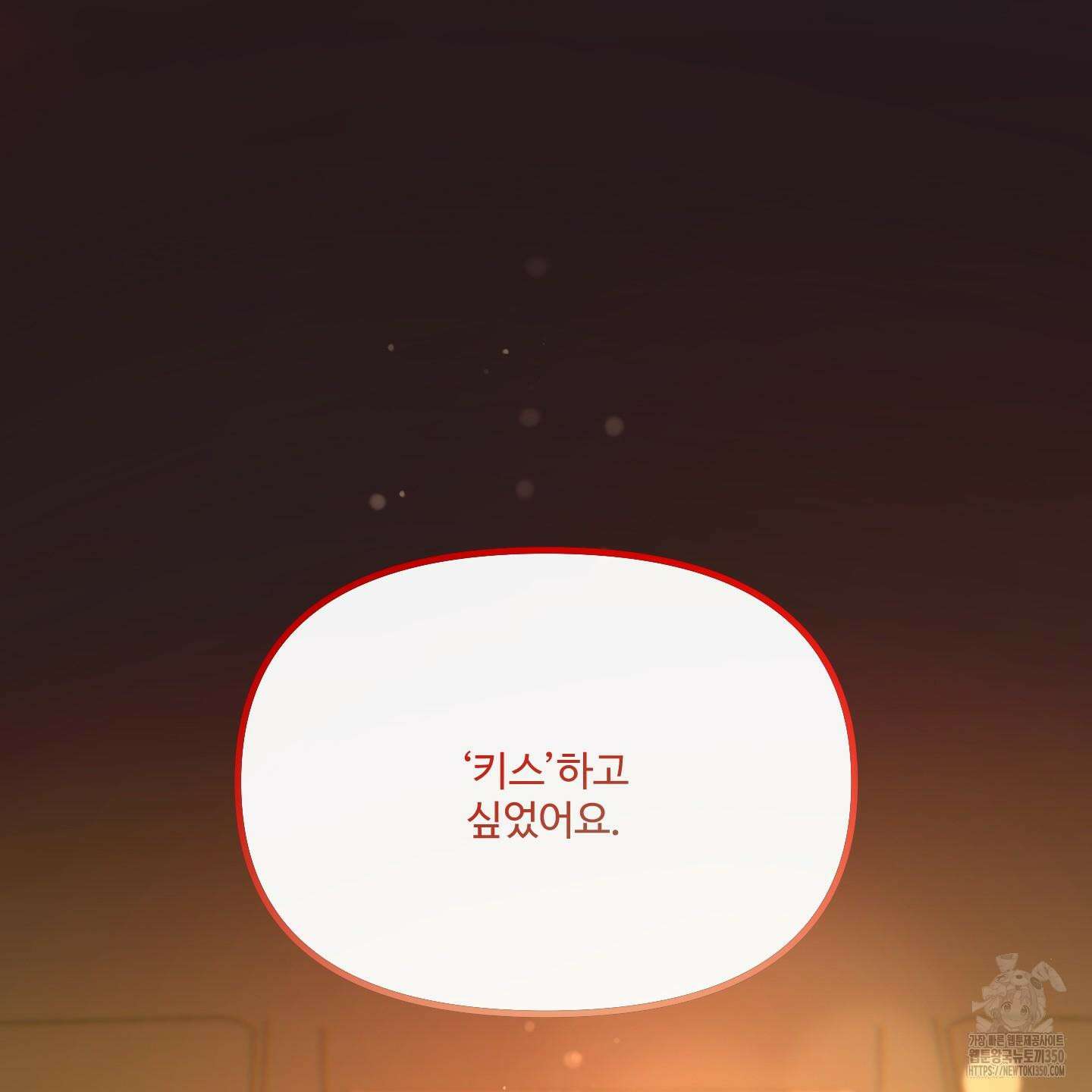 온더닷 23화 44