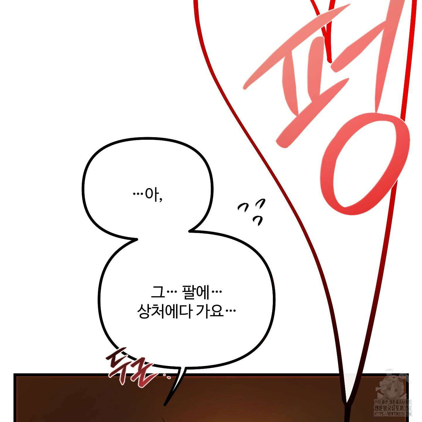 온더닷 23화 47