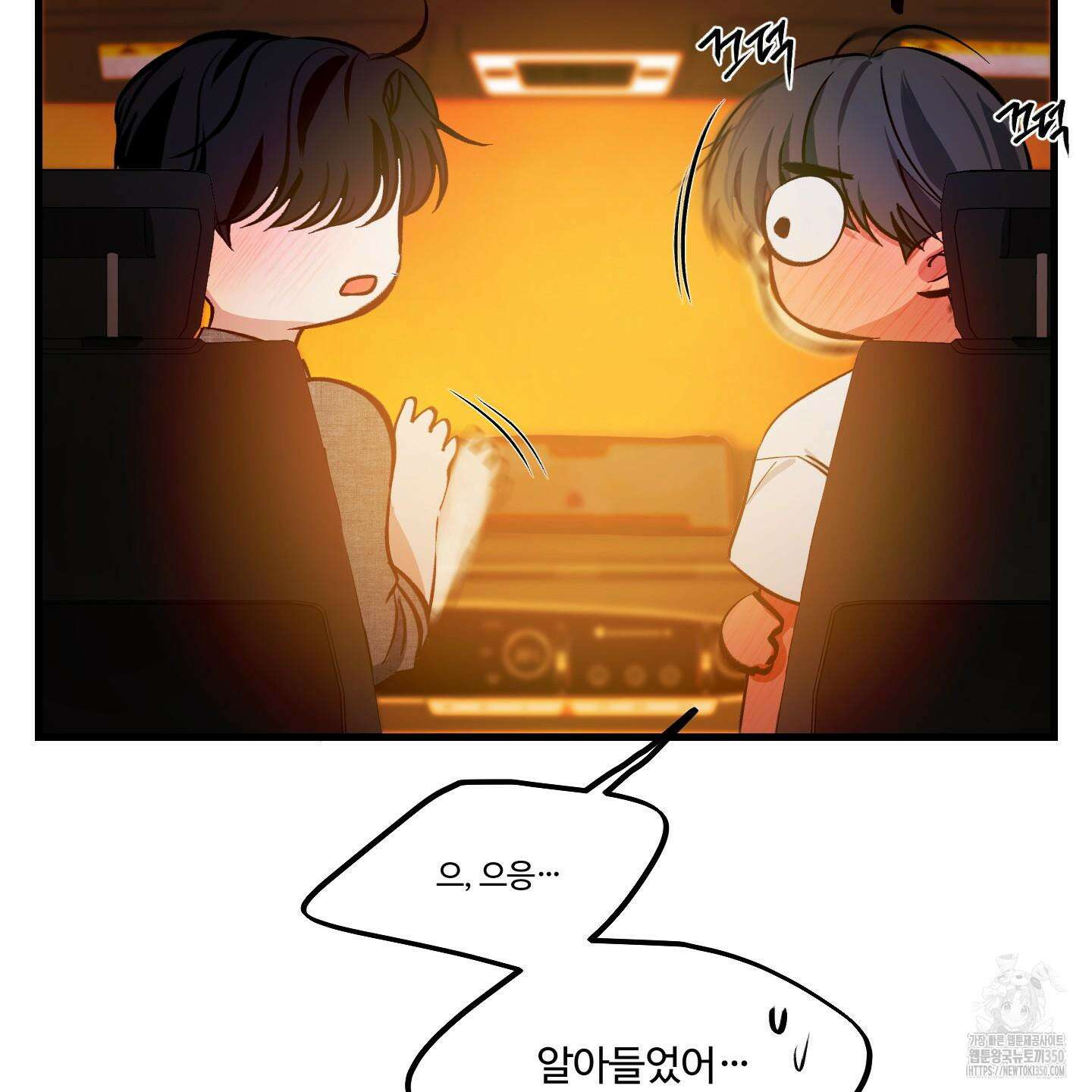 온더닷 23화 48